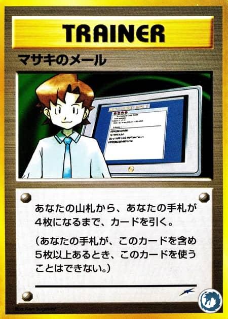Courrier de Léo (105/105) - Mail from Bill (105/105) - Neo Destiny - Carte Pokémon