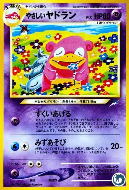 Flagadoss Lumineux (51/105) - Light Slowbro (51/105) - Neo Destiny - Carte Pokémon