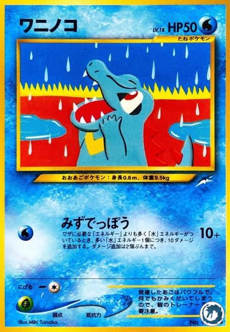 Kaiminus (85/105) - Totodile (85/105) - Neo Destiny - Carte Pokémon