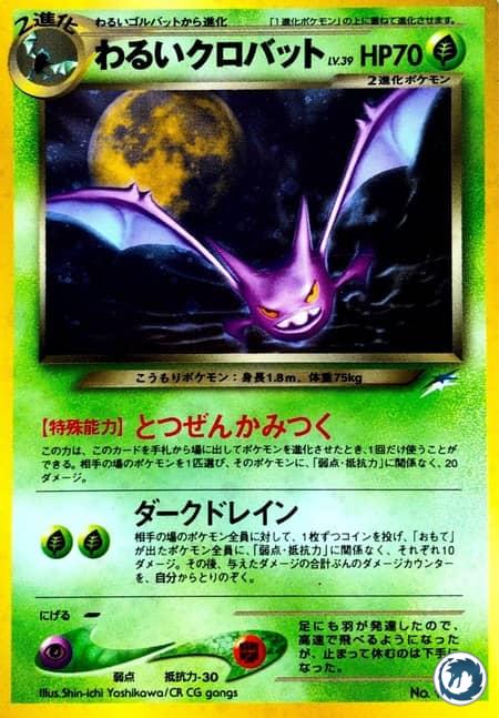 Nostenfer Obscur (2/105) - Dark Crobat (2/105) - Neo Destiny - Carte Pokémon