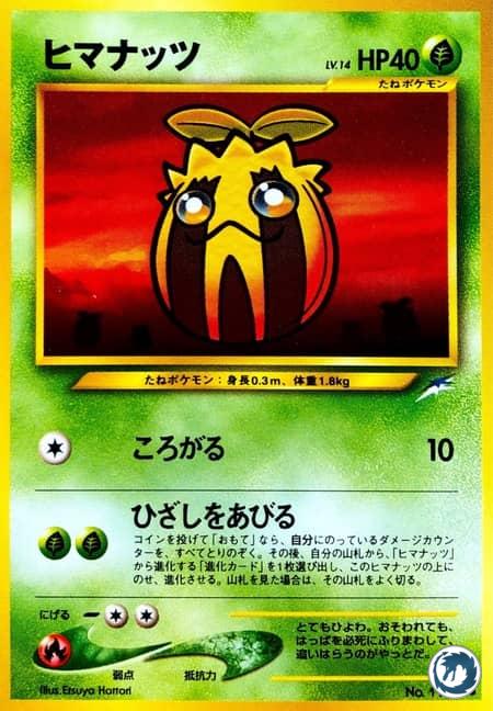 Tournegrin (83/105) - Sunkern (83/105) - Neo Destiny - Carte Pokémon