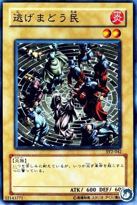 Essaim Humain (SY2-042) - Essaim Humain (DR1-FR056) - People Running About (DR1-EN056) - Carte Yu-Gi-Oh