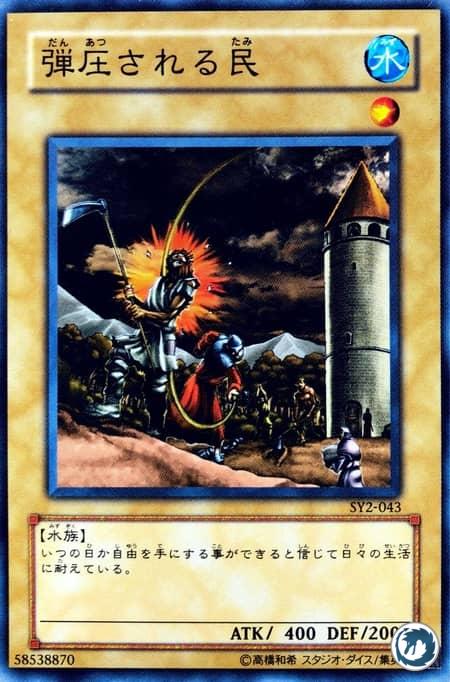 Peuple Opprimé (SY2-043) - Peuple Opprimé (DR1-FR057) - Oppressed People (DR1-EN057) - Carte Yu-Gi-Oh