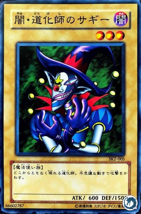 Saggi Le Clown Des Ténèbres (SK2-005) - Saggi Le Clown Des Ténèbres (SBCB-FR088) - Saggi the Dark Clown (SBCB-EN088) - Carte Yu-Gi-Oh