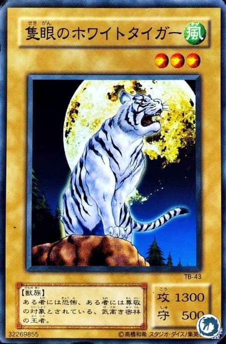 Le Tigre Blanc Clairvoyant (TB-43) - Le Tigre Blanc Clairvoyant (SDP-F093) - The All-Seeing White Tiger (PSV-093) - Carte Yu-Gi-Oh