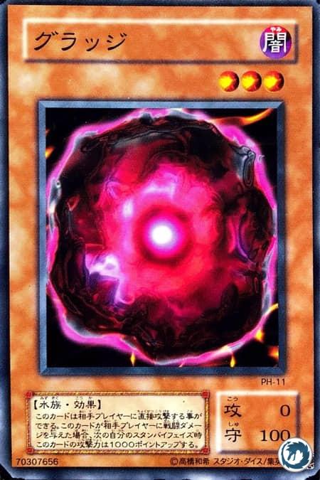 Vitelline (PH-11) - Vitelline (DB2-FR213) - Mucus Yolk (DB2-EN213) - Carte Yu-Gi-Oh