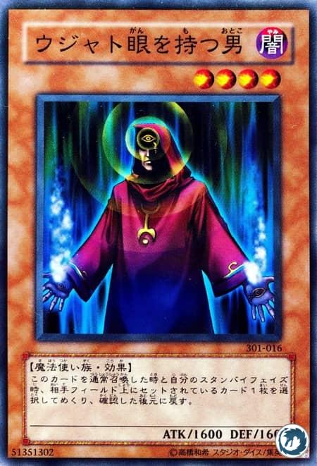 Un Homme Avec Wdjat (301-016) - Un Homme avec Wdjat (DR1-FR016) - A Man with Wdjat (DR1-EN016) - Carte Yu-Gi-Oh