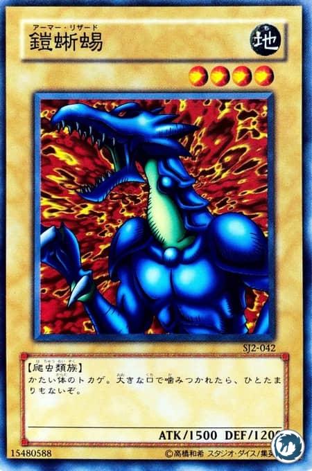 Lézard Cuirassé (SJ2-042) - Lézard Cuirassé (MRD-FR005) - Armored Lizard (MRD-005) - Carte Yu-Gi-Oh