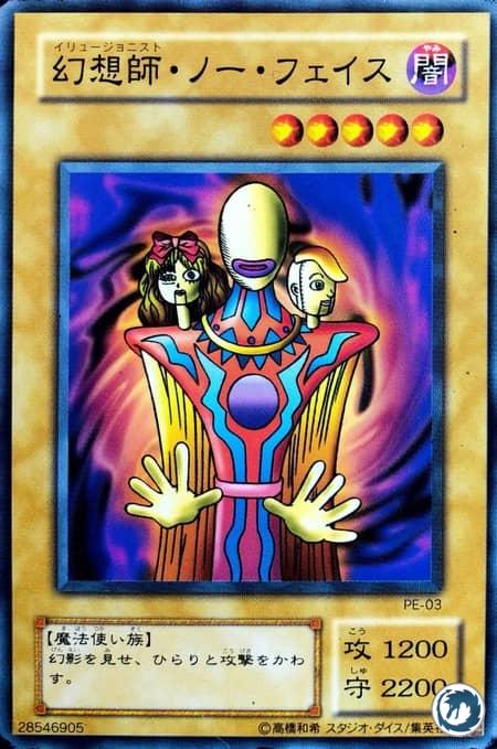 Mage Illusionniste Anonyme (PE-03) - Mage Illusionniste Anonyme (MRD-F068) - Illusionist Faceless Mage (MRD-068) - Carte Yu-Gi-Oh