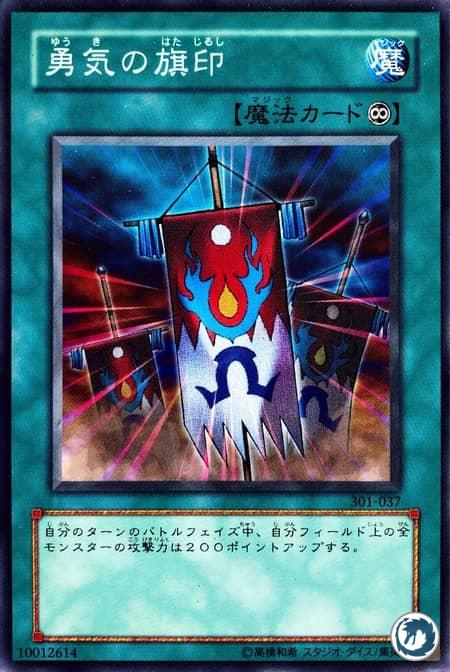 Bannière Du Courage (301-037) - Bannière Du Courage (DR1-FR037) - Banner of Courage (DR1-EN037) - Carte Yu-Gi-Oh