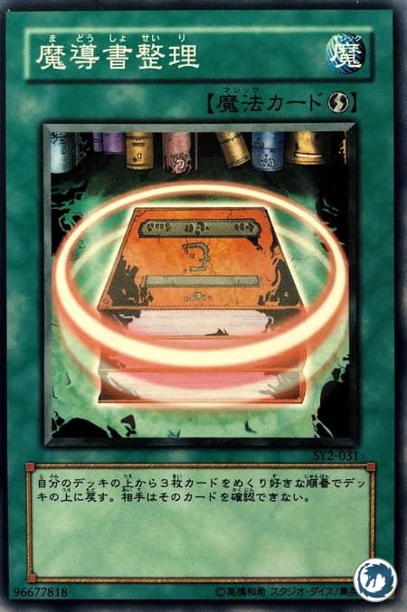 Rangement Livre de Magie (SY2-031) - Rangement Livre de Magie (GLD5-FR041) - Spellbook Organization (GLD5-041) - Carte Yu-Gi-Oh