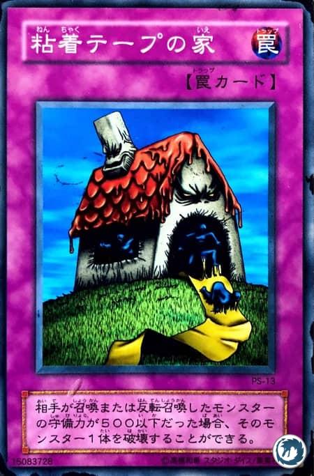 Maison du Ruban Adhésif (PS-13) - Maison du Ruban Adhésif (SRL-FR064) - House Of Adhesive Tape (SRL-EN064) - Carte Yu-Gi-Oh