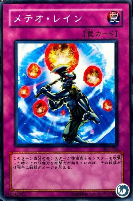 Pluie de Météorites (SK2-056) - Pluie de Météorites (DR1-FR099) - Meteorain (DR1-EN099) - Carte Yu-Gi-Oh